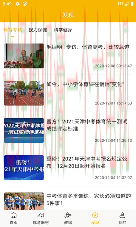 最新版M6体育平台入口官网