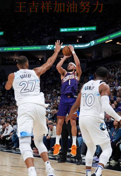 布克关键助攻改写比赛走势 进攻效率提升成为亮点 布克关键助攻改写比赛走势 进攻效率提升成为亮点