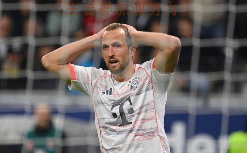 凯恩状态回升引发热议 主帅用人思路受到讨论