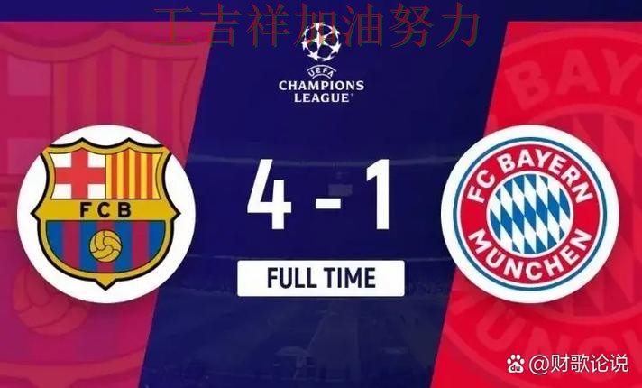 巴萨在德甲中连续不败纪录继续扩大 引发球迷持续关注 巴萨在德甲中连续不败纪录继续扩大 引发球迷持续关注