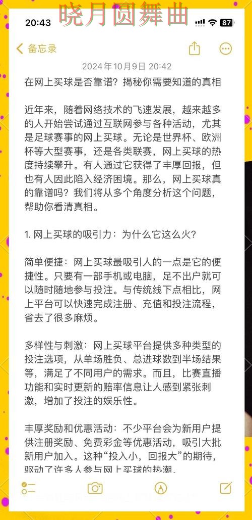 世界杯买球网站为什么越来越多人关注详细解析